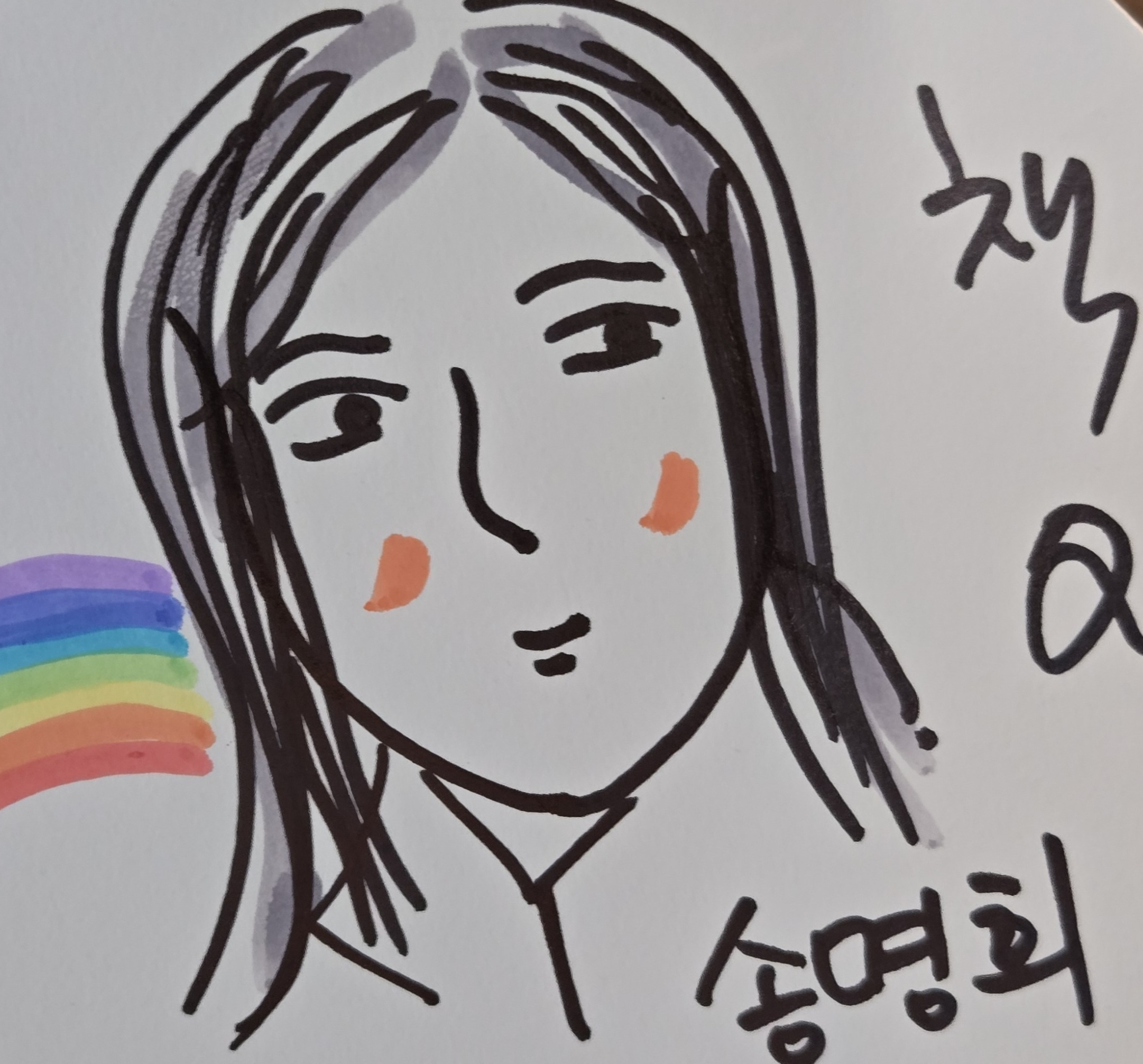 송명희 큐레이터